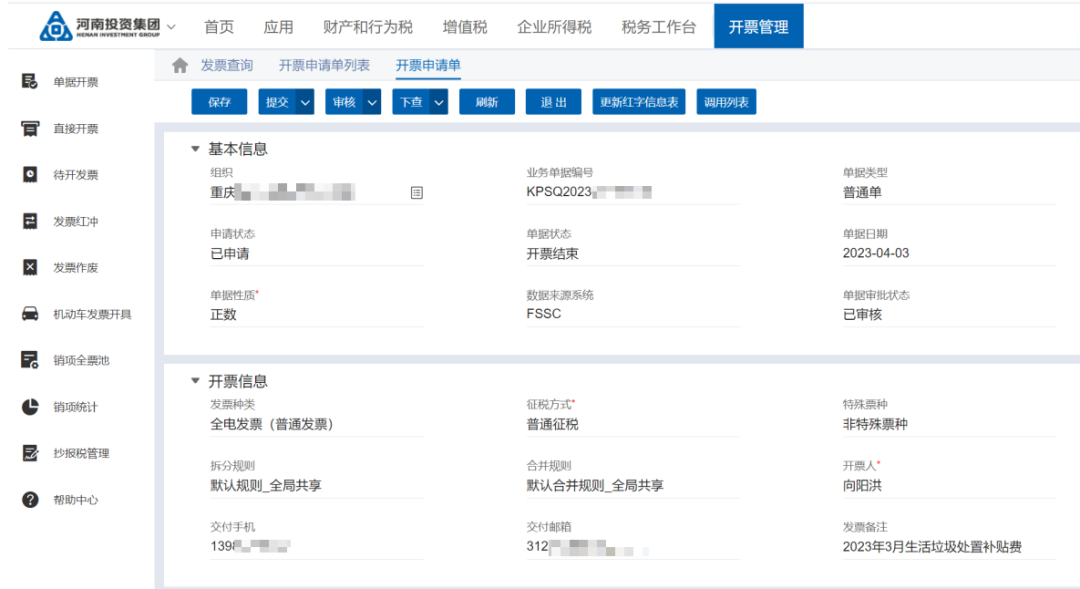 22微信图片_20230413094617.png